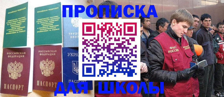 где прописаться в Воронеже