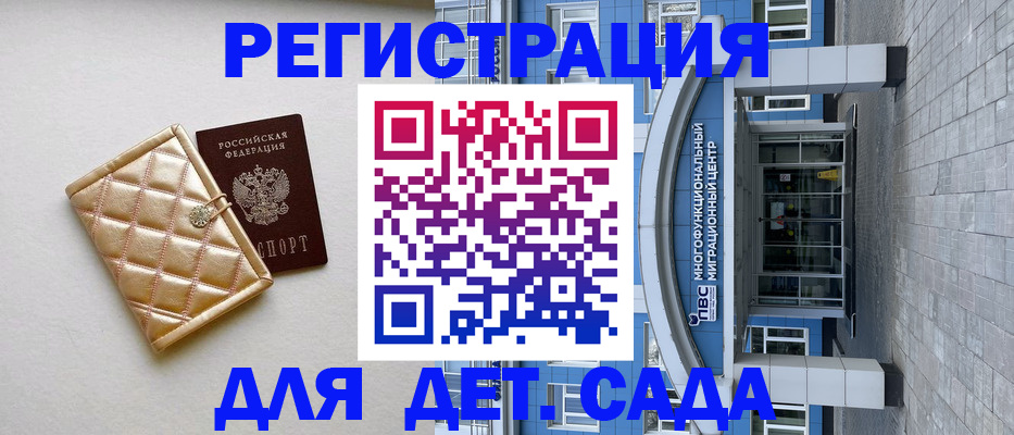 регистрация для школы в Воронеже
