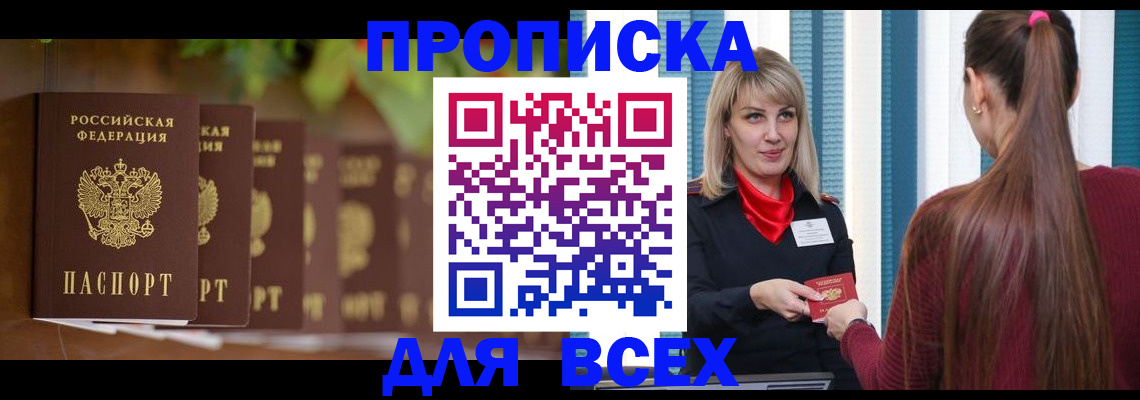 временная регистрация адрес в Воронеже